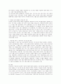 학습이론의 영아발달 : 학습이론 입장에서 영아의 발달에 대해 설명하고 실제 영아를 관찰하여 학습이론을 적용하고 이 때 가장 중요한 양육자의 역할이 무엇인지 기술하세요. 3페이지