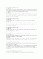 영유아를 위한 교수 방법에서 자유선택활동영역은 매우 중요한 의미를 갖고 있습니다 다음의 질문에 대하여 답하시오 1. 자유선택활동 영역에 대하여 설명하시오 2. 영아교사와 유아교사의 3페이지