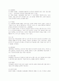 아동 문학 교육과 관련한 주요 이론을 반응중심 문학활동과 통합적 문학활동의 개념을 중심으로 기술하고, 아동 문학 교육을 위한 그림책 활용 수업 설계를 위한 전달 매체 연구에 대해 3페이지