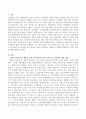 2013년에 방영된 EBS 다큐프라임 행복의 조건 ‘복지국가를 가다’ 6부작(노동, 의료, 주거, 보육, 교육, 노후) 중에서 한 회차를 보고 내용을 간단히 정리하고 대한민국 상황 2페이지