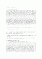 세종의 음악 사랑  4페이지