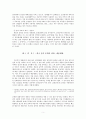 세종의 음악 사랑  6페이지