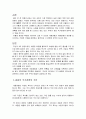세종대왕의 국가경영 2페이지