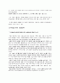 세종대왕의 국가경영 3페이지