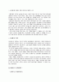 세종대왕의 국가경영 4페이지