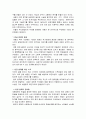 세종대왕의 국가경영 7페이지