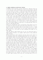 세종대왕의 국가경영 - 조선의 CEO 세종대왕 3페이지