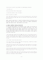 세종대왕의 국가경영 - 조선의 CEO 세종대왕 8페이지