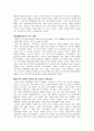 경영자로서 세종의 현대적 해석 3페이지