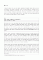 세종대왕 정치의 원동력 - 태종이방원  4페이지