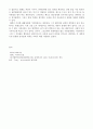 세종대왕 정치의 원동력 - 태종이방원  7페이지
