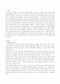 1945년 해방 이후의 보육시설 기능에 대하여 살펴본 후 오늘날의 보육시설 기능과의 차이에 대하여 기술하시오. 2페이지