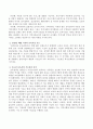 1945년 해방 이후의 보육시설 기능에 대하여 살펴본 후 오늘날의 보육시설 기능과의 차이에 대하여 기술하시오. 3페이지