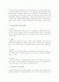 표준보육과정과 누리과정에 기초한 문학활동을 논하시오 - 문학활동 4페이지