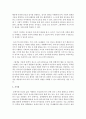 표준보육과정과 누리과정에 기초한 문학활동을 논하시오 - 문학활동 5페이지