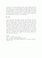표준보육과정과 누리과정에 기초한 문학활동을 논하시오 - 문학활동 6페이지