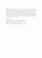 1. 유아교육기관에서의 급식의 의의는 무엇이고, 식단 계획의 원리를 작성하시오. 2. 유아교육기관에서의 급식의 운영 사례를 제시하며, 급식운영의 원리를 작성하시오 3. 급식운영의 4페이지