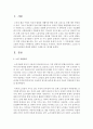 노인의 자살의 문제점과 대안에 대하여 구체적으로 제시 : 노인자살 2페이지