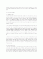 노인의 자살의 문제점과 대안에 대하여 구체적으로 제시 : 노인자살 3페이지