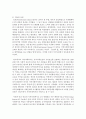 영국의 지역사회복지역사(자선조직협회와 인보관 및 지역사회보호)에 대하여 [영국] 3페이지