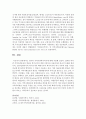 영국의 지역사회복지역사(자선조직협회와 인보관 및 지역사회보호)에 대하여 [영국] 6페이지