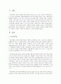 가족정책 가운데 노동권을 보장하는 정책과 부모권을 보장하는 정책을 구체적으로 예를 들고 각각을 설명 (가족정책) 2페이지