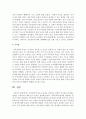 가족정책 가운데 노동권을 보장하는 정책과 부모권을 보장하는 정책을 구체적으로 예를 들고 각각을 설명 (가족정책) 6페이지