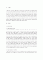자활사업에 대하여 알아보고 자활사업이 성공하기 위한 제언을 하시오 (자활사업) 2페이지