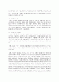 자활사업에 대하여 알아보고 자활사업이 성공하기 위한 제언을 하시오 (자활사업) 4페이지