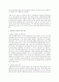 자활사업에 대하여 알아보고 자활사업이 성공하기 위한 제언을 하시오 (자활사업) 5페이지