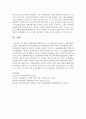 자활사업에 대하여 알아보고 자활사업이 성공하기 위한 제언을 하시오 (자활사업) 7페이지