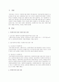 사회복지실천현장에서 사회복지사가 겪는 법적 지위와 권한 문제 사례를 제시하고,  대안을 제시 (법적권한) 2페이지
