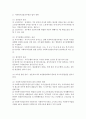 사회복지실천현장에서 사회복지사가 겪는 법적 지위와 권한 문제 사례를 제시하고,  대안을 제시 (법적권한) 3페이지
