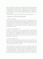사회복지실천현장에서 사회복지사가 겪는 법적 지위와 권한 문제 사례를 제시하고,  대안을 제시 (법적권한) 6페이지