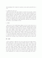 사회복지실천현장에서 사회복지사가 겪는 법적 지위와 권한 문제 사례를 제시하고,  대안을 제시 (법적권한) 7페이지