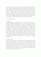 국민의 4대 보험 연금,  건강,  산재,  고용 중 하나를 선택하여 그 내용을 기술하고 해당 제도의 개선점에 대한 자신의 의견을 서술 [고용보험] 3페이지