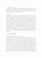 국민의 4대 보험 연금,  건강,  산재,  고용 중 하나를 선택하여 그 내용을 기술하고 해당 제도의 개선점에 대한 자신의 의견을 서술 [고용보험] 4페이지