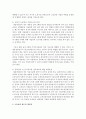 국민의 4대 보험 연금,  건강,  산재,  고용 중 하나를 선택하여 그 내용을 기술하고 해당 제도의 개선점에 대한 자신의 의견을 서술 [고용보험] 5페이지