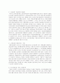 국민의 4대 보험 연금,  건강,  산재,  고용 중 하나를 선택하여 그 내용을 기술하고 해당 제도의 개선점에 대한 자신의 의견을 서술 [고용보험] 6페이지