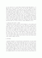 국민의 4대 보험 연금,  건강,  산재,  고용 중 하나를 선택하여 그 내용을 기술하고 해당 제도의 개선점에 대한 자신의 의견을 서술 [고용보험] 7페이지
