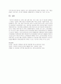 국민의 4대 보험 연금,  건강,  산재,  고용 중 하나를 선택하여 그 내용을 기술하고 해당 제도의 개선점에 대한 자신의 의견을 서술 [고용보험] 8페이지