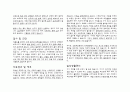 신증후군 2페이지