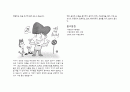 신증후군 3페이지