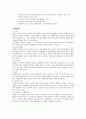 뇌졸중 문헌고찰 7페이지