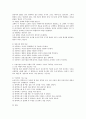 다음 지문을 읽고 질문에 답하시오. 1. 보호의 관점에서 영유아에게 제공되어야 하는 3가지 내용 2. 영유아의 발달원리와 특징, 보호의 역할이 특히 강조되는 시간을 제시하고, 구체 3페이지