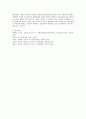 다음 지문을 읽고 질문에 답하시오. 1. 보호의 관점에서 영유아에게 제공되어야 하는 3가지 내용 2. 영유아의 발달원리와 특징, 보호의 역할이 특히 강조되는 시간을 제시하고, 구체 4페이지