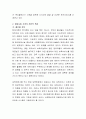현대사회의 가족특성(다양한 가족형태 혹은 위기에 처한 가정 등)과 관련한  최신 보도자료를 선정하여 이를 근거로 해당 가족의 문제점(어려움), 부모교육을 위한 접근방법(지원책 등) 3페이지