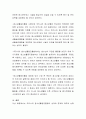 청소년활동진흥법의 성과와 한계에 대하여 논하세요 3페이지