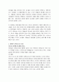 자신이 생각하는 행복한 보육교사는 어떠한 것인지 토론해보시오 3페이지