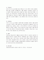 자신이 생각하는 행복한 보육교사는 어떠한 것인지 토론해보시오 4페이지